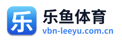 乐鱼体育